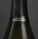 Dom Perignon x Takashi Murakami 2015 Vintage Special Edition
